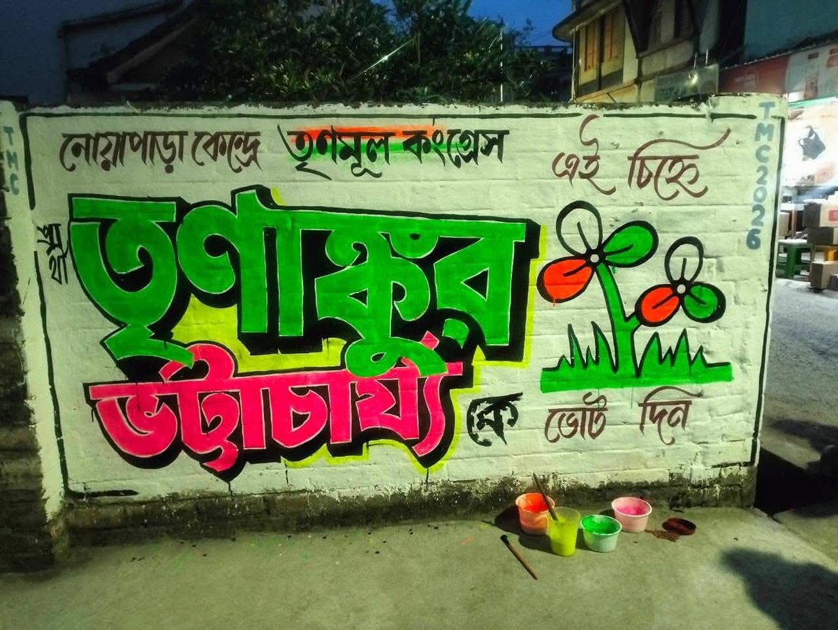 TMCP CYBER CELL tweet media