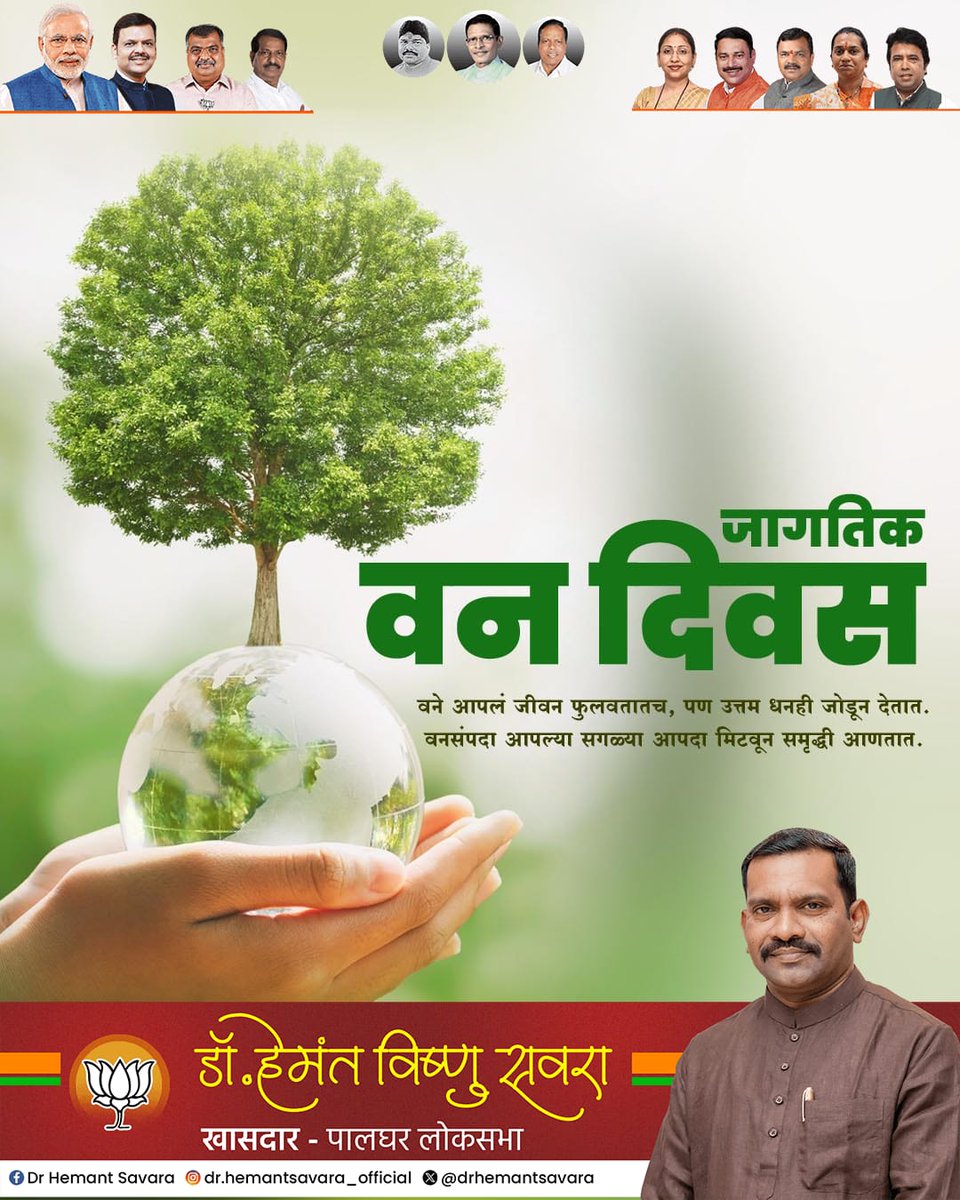 drhemantsavara's tweet image. “आज एक झाड लावा, उद्याचं भविष्य वाचवा!

#jagtikvandivas #savetrees #greenfuture