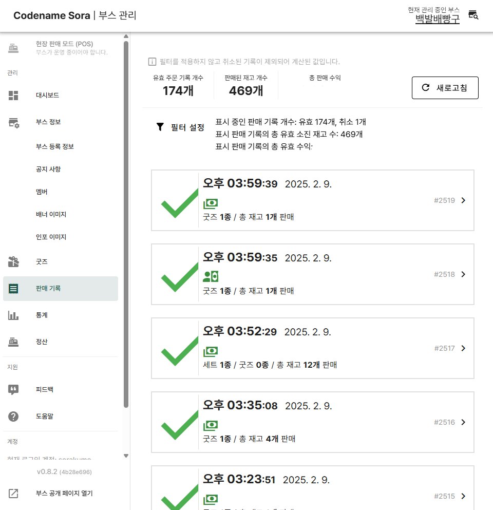 소라쿠모 ☁️ ソラクモ tweet media