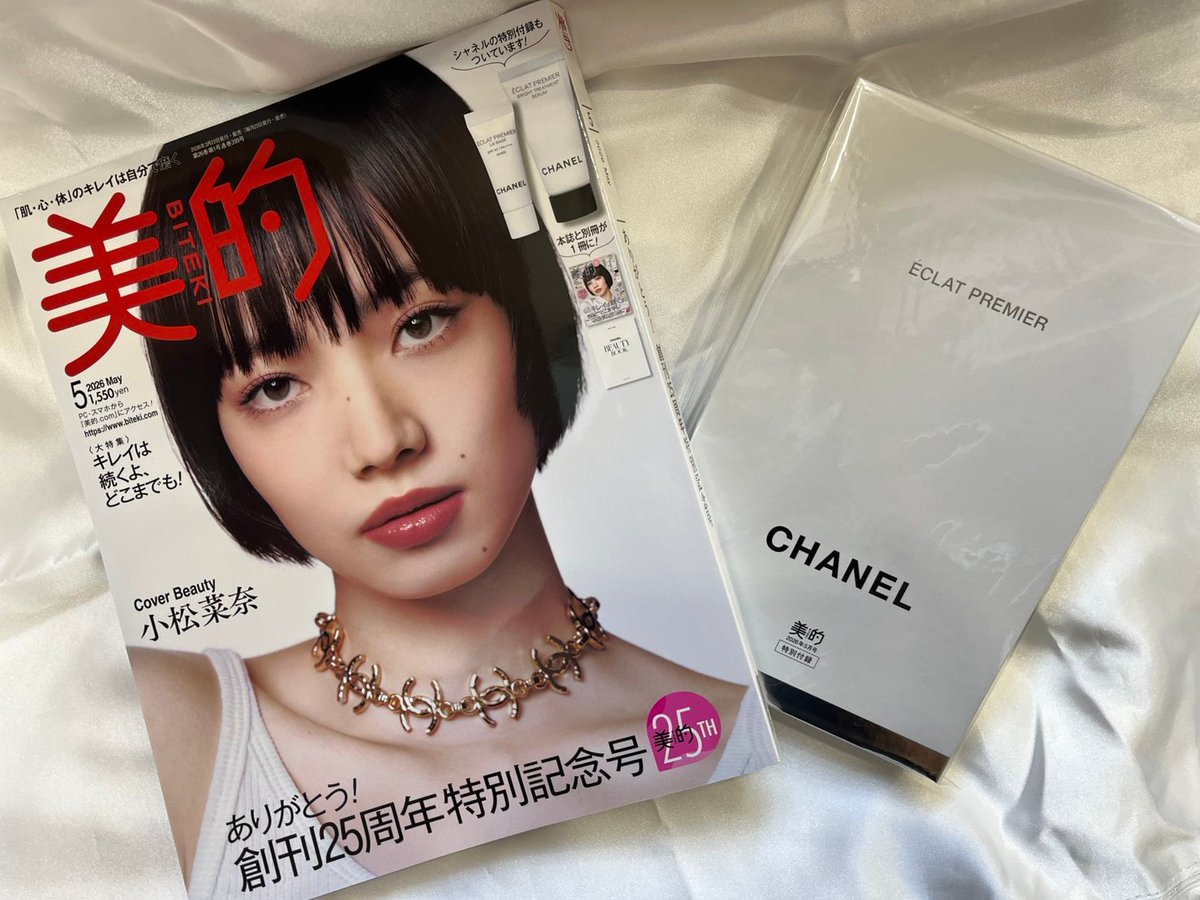 nana komatsu source 小松菜奈 tweet media