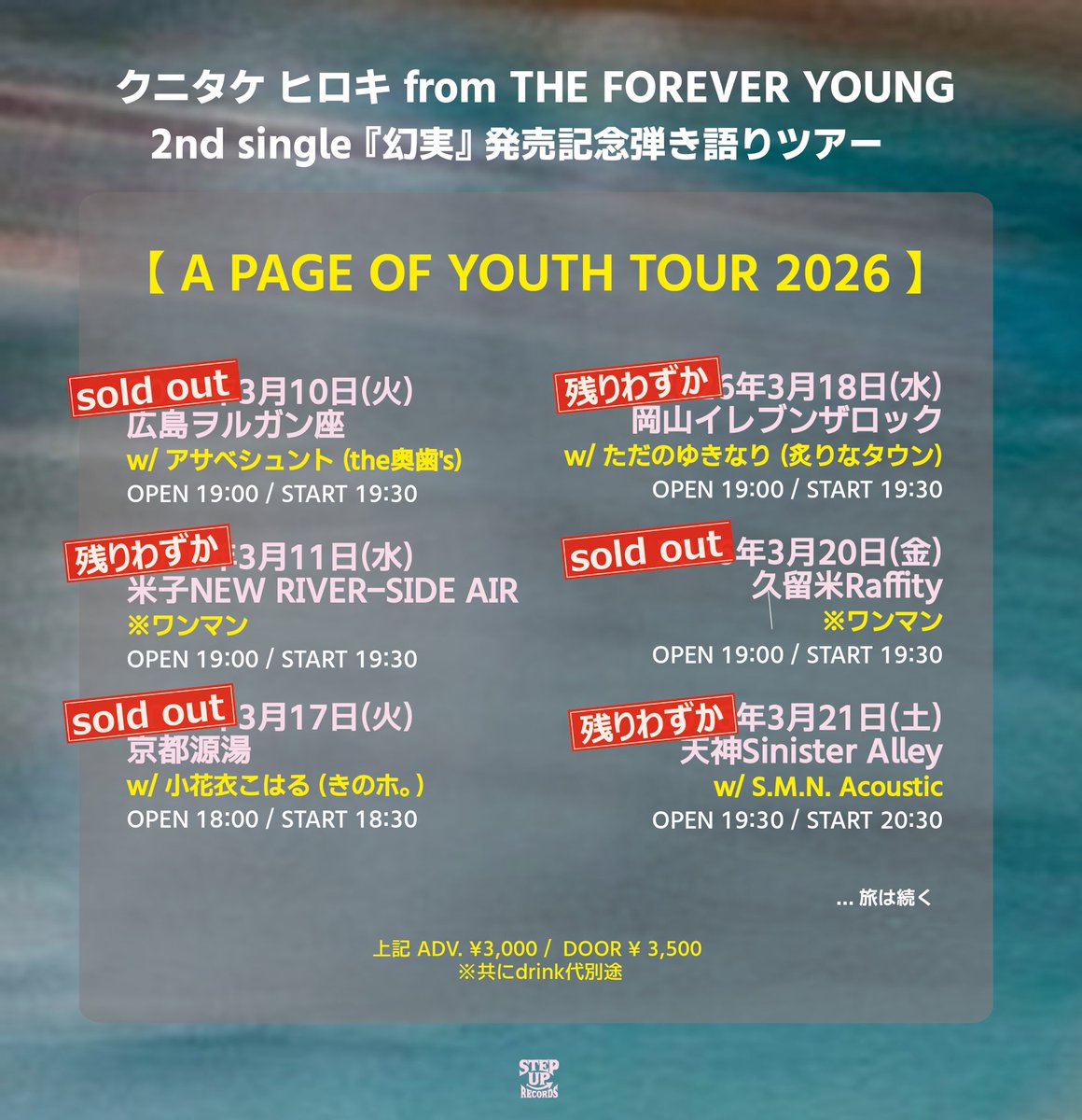 THE FOREVER YOUNG tweet media