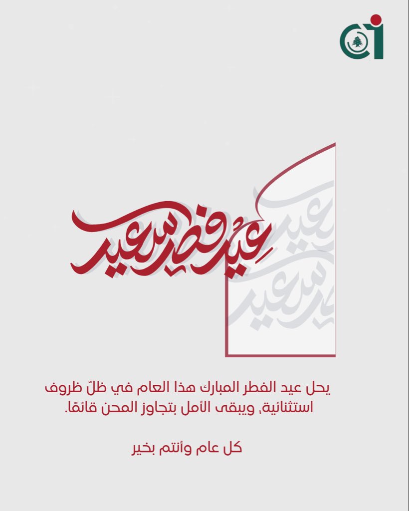 التفتيش المركزي لبنان tweet media