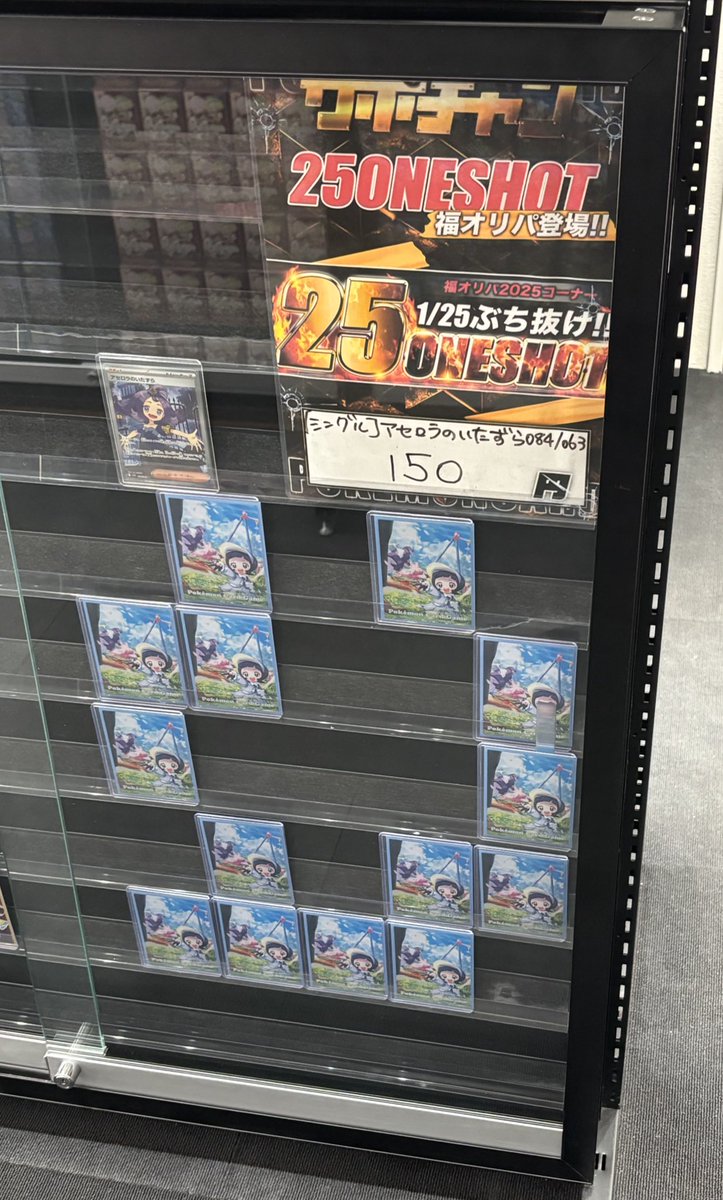 サポートチャンス オタロード店 tweet media