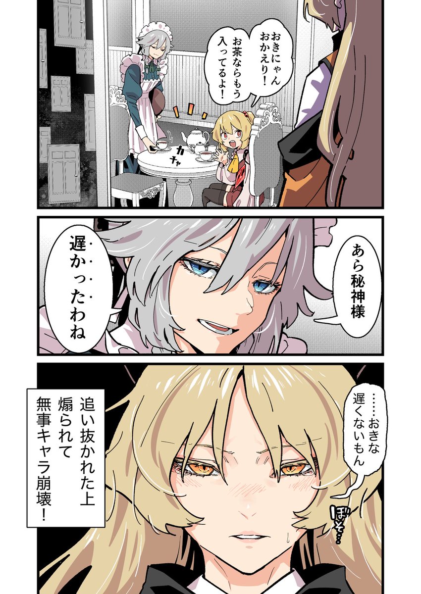 かわやばぐ【c107水曜南qｰ33ab】 tweet media