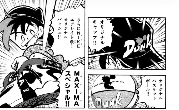 【期間限定通販】
原作のデザインにこだわった「DANDANだんく!」の帽子!
これはいい!(わしも毎日かぶって出かけてます👍)
#FANMORE #DANDANだんく ! #とだ勝之 