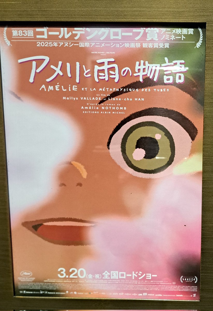 想田充さんは気楽な稼業とケーキが食べたい　萌学協会 tweet media