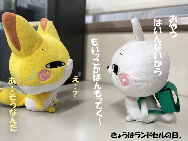 らんどせるのひ🎒
＃京都新聞長岡京販売所
＃ひとえうさぎ
＃ランドセルの日

＊きょうのひとえさん＊にも掲載中🎒→kyoto-hanbai.com/blogs/kyounohi…