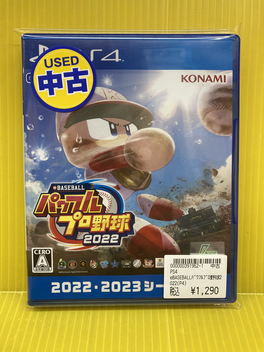 🚚青PAO入荷速報🚚

➡️eBASEBALLパワフルプロ野球2022(PS4)

売り切れになっていたこちらも買取しましたよ❗️

大人気パワプロシリーズの2022、2023年のデータが収録されたソフトです⚾️

作成したオリジナル選手でチームを組んで対戦ができるパワパークが新要素として追加❗️