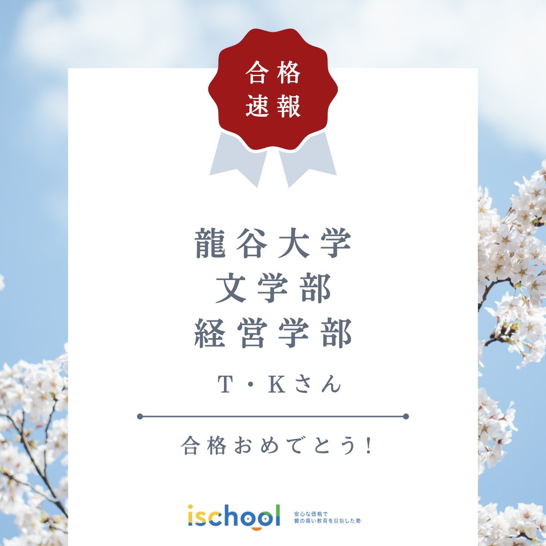 ゆーすけ先生@学習塾高等部統括 tweet media