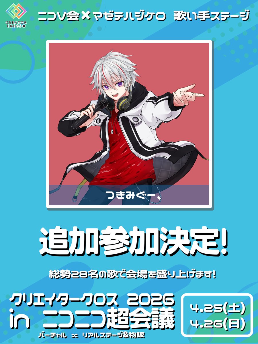 ニコV会（ X ）Season2📺ニコニコのVコミュニティ tweet media