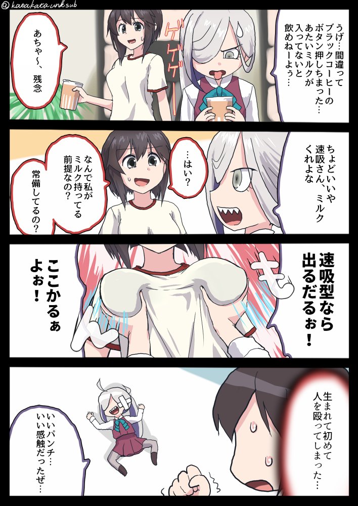 おっぱいマエストロとおっぱいヤクザ 