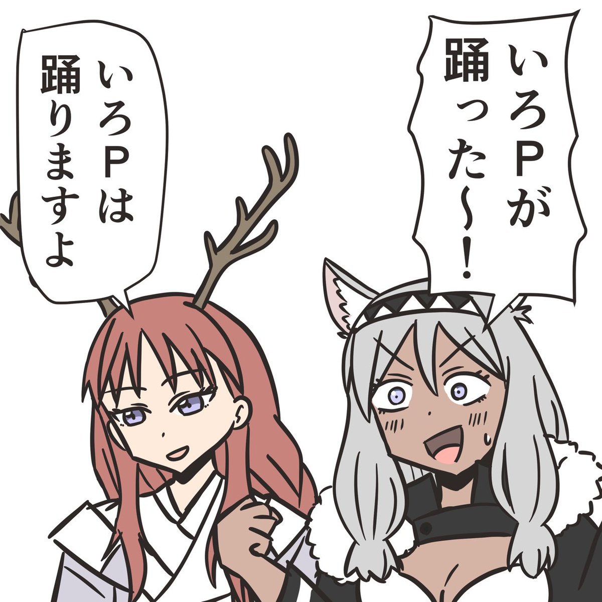 いろPは踊りますわよ 