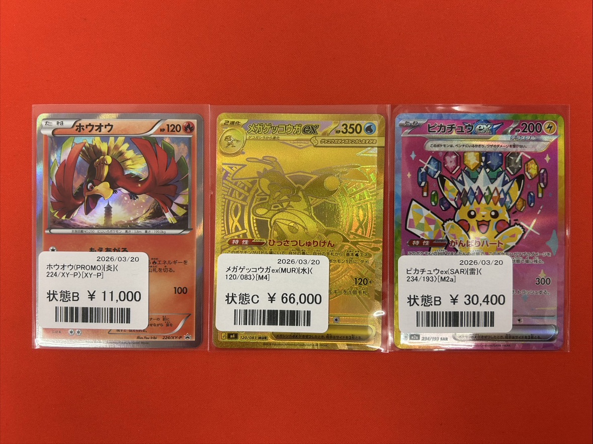 商品情報】 メガゲッコウガex(MUR){水} 〈120/083〉[M4] 💧状態C