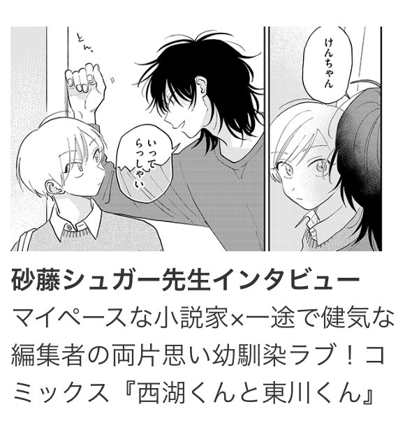 砂藤シュガー tweet media