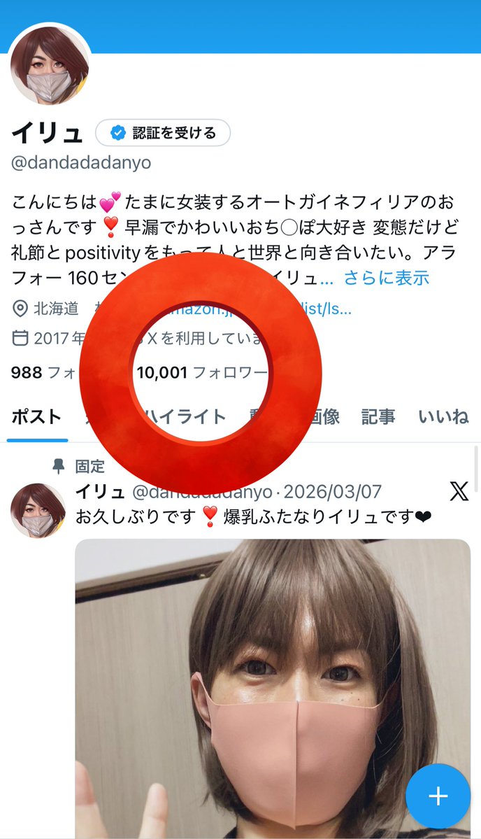 イリュ tweet media