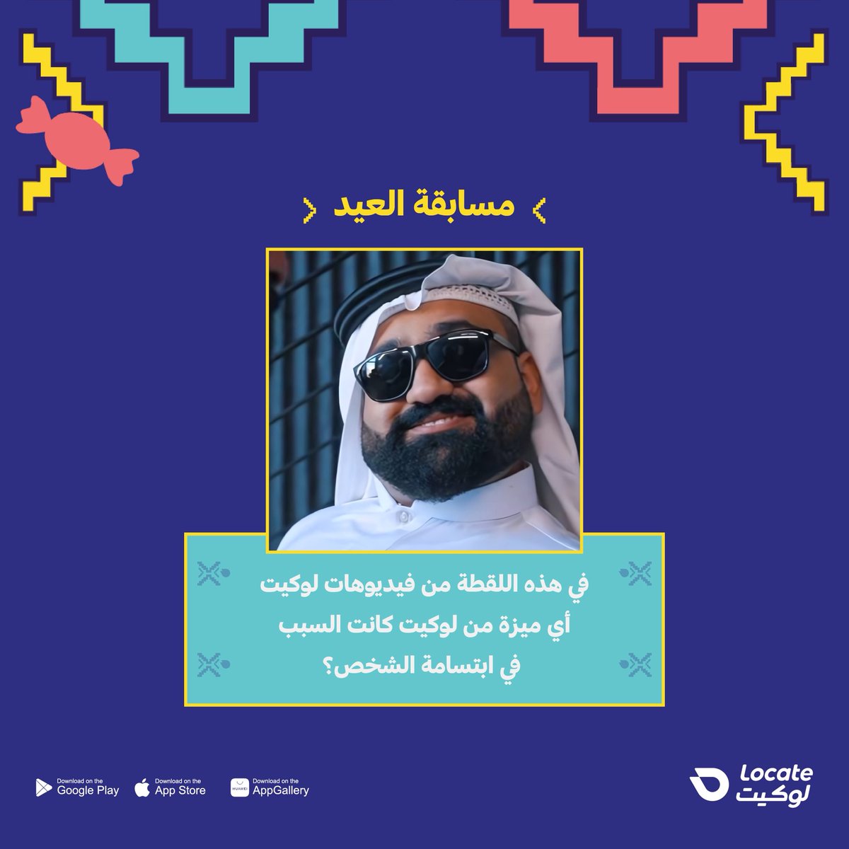 locateapp_sa's tweet photo. جاوب صح واختبر معلوماتك اللوكيتية  يمكن تكون أنت الرابح في عيدية لوكيت  بـ 200 نقطة لوكيتية 🥳 

*السحب على 5 أشخاص 
 الشروط:
- فولو
- منشن 
- التواجد في المناطق اللي يغطيها التطبيق https://t.co/e4u5fA406p