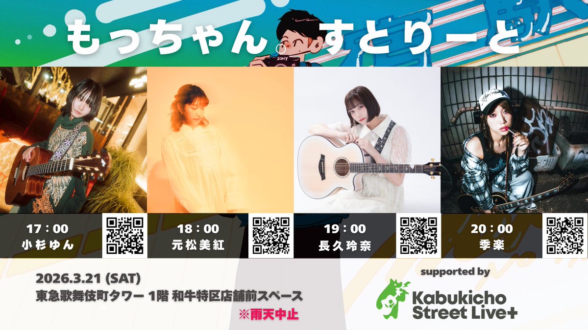 Kabukicho Street Live. info tweet media