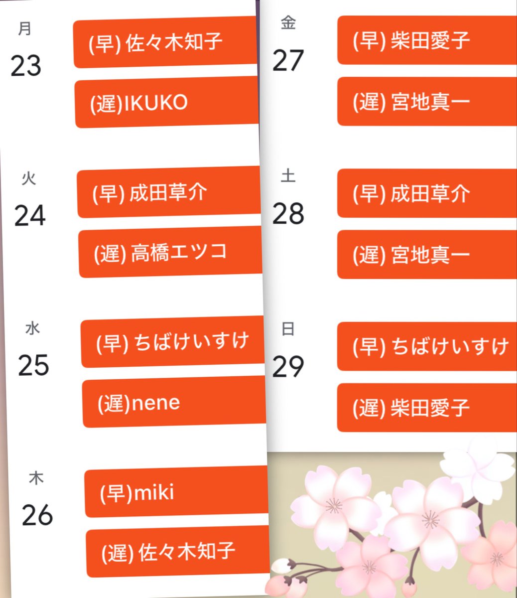 来週のスケジュールです🗼

いよいよ桜が咲き始めましたね🌸
長く楽しめますように✨✨