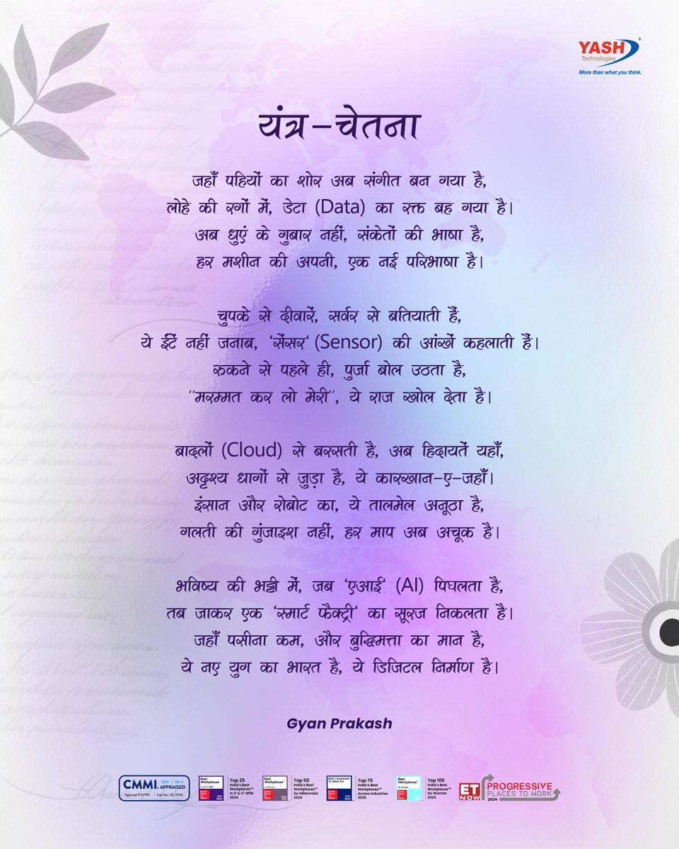 YASH Technologies tweet media