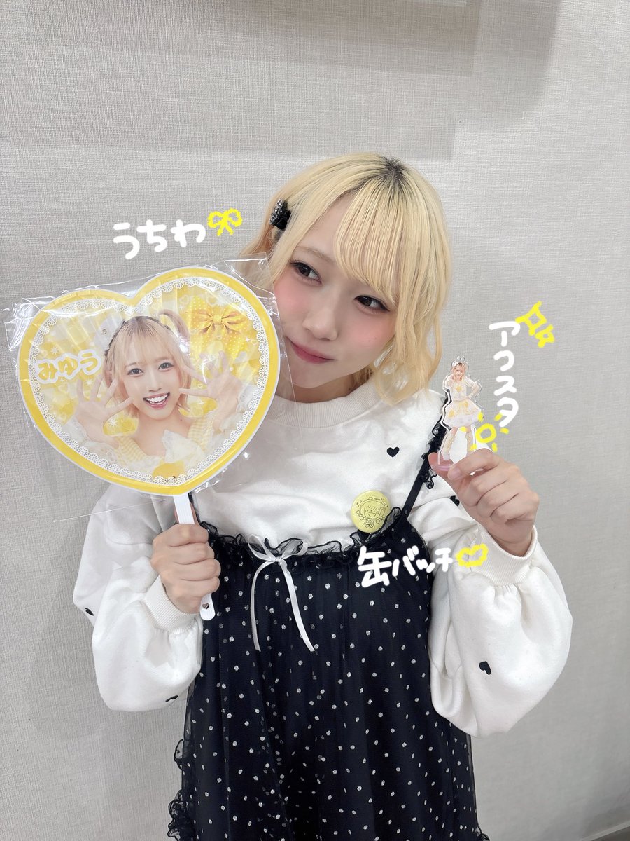 lvcharmmiyuu's tweet photo. ライブグッズが販売されています〜っ！！⸝⸝>  ̫ <⸝⸝💛
【27日までです！♡】
みんなが黄色まみれさんになってる姿はやくみたいよーっ♩ぜひゲットしてほしいな🫶🏻
こちらから🌻♡➡️https://t.co/8Ixgw6izdx https://t.co/6Fo833nZj6