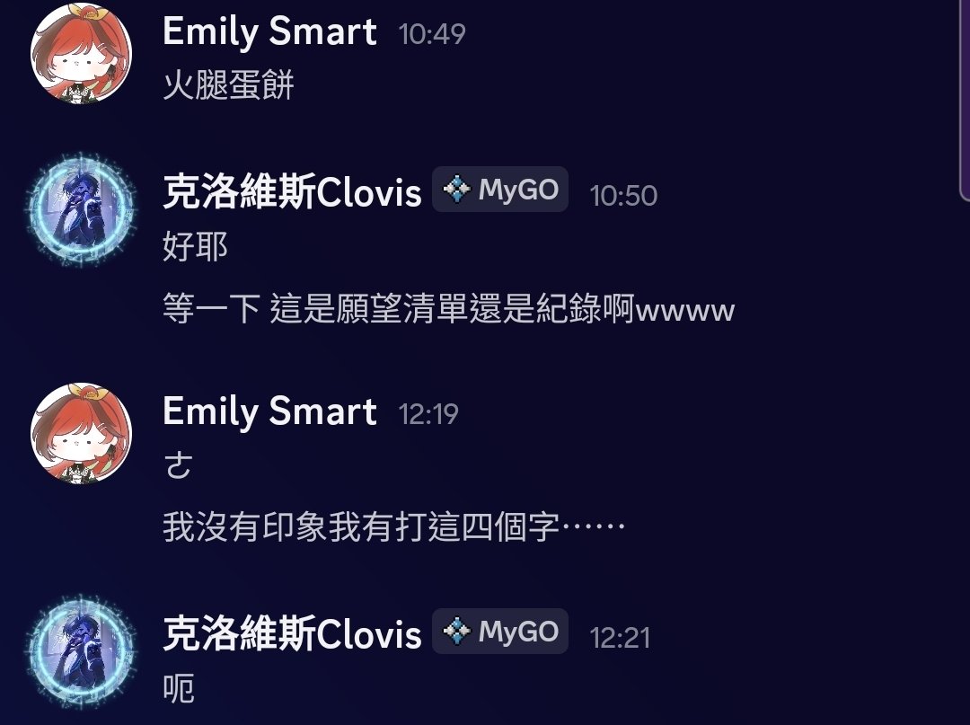 克洛維斯Clovis⚡現在可以自稱新人Vtuber了 tweet media
