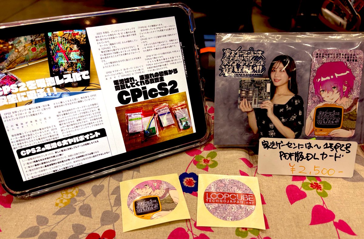 H/de.(LOOPCUBE / TECHNOJAPAN.net) tweet media