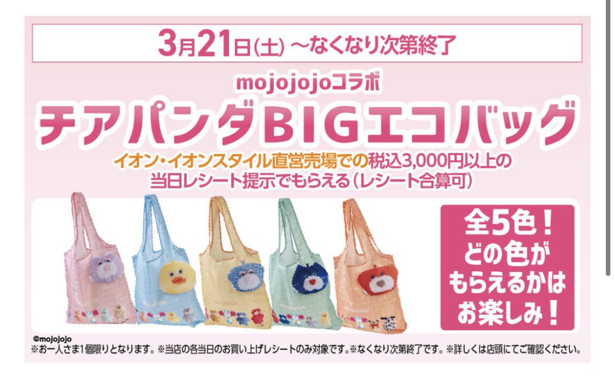 aki06162's tweet image. ゲットしてきたァ💜

狙うはニッキー‼️

 #mojojojo