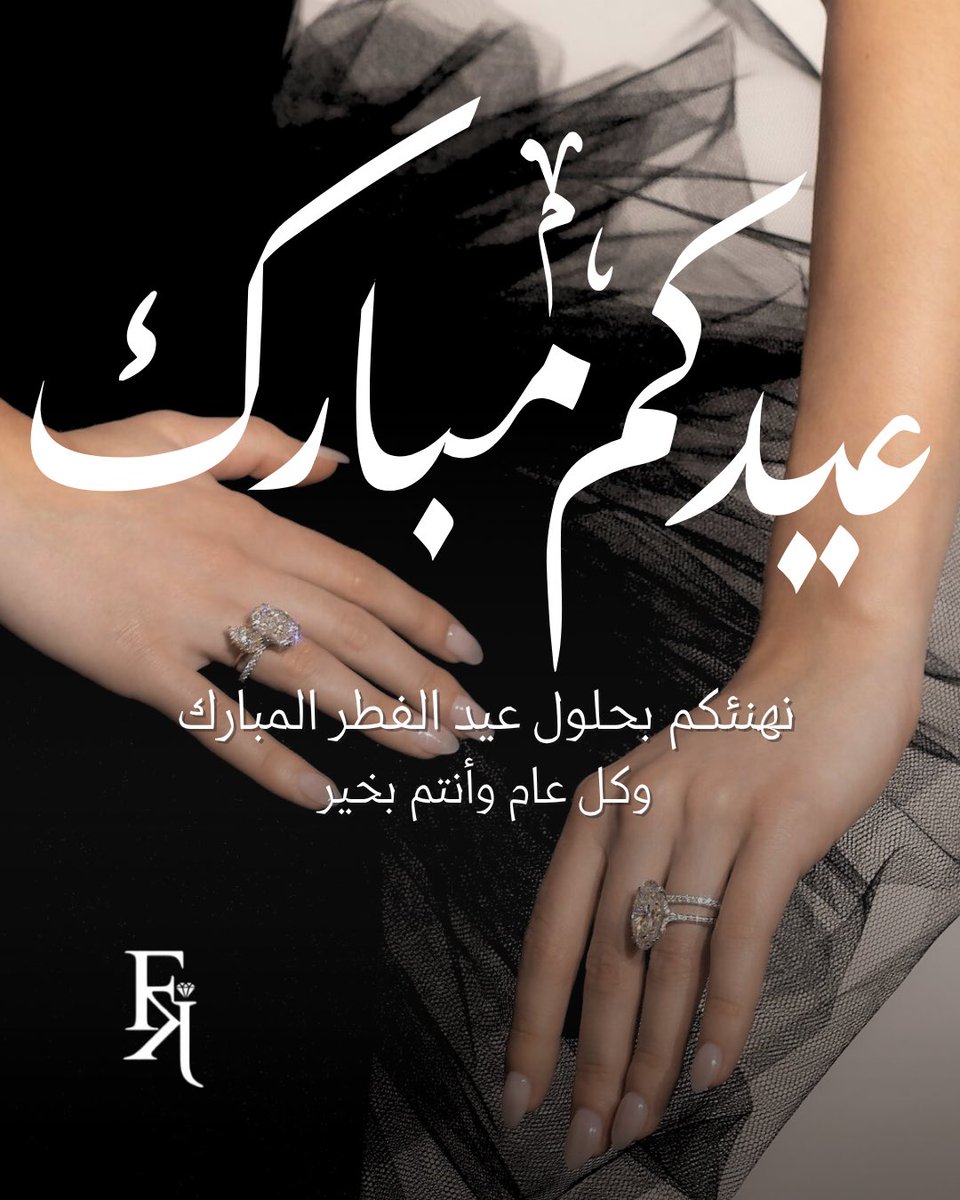 كل عام وأنتم بخير✨