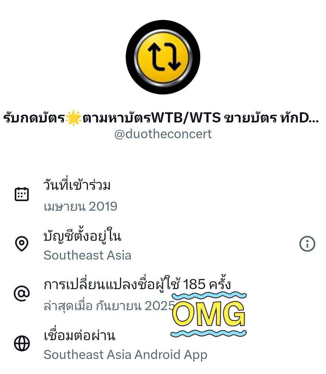 ดูโอ้กดบัตร LINE OFFICIAL:@duoticket✨ระวังแอคปลอม tweet media