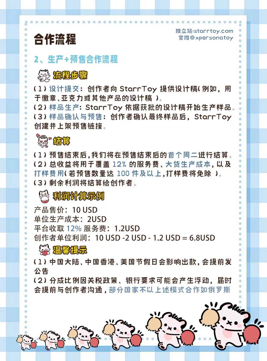 StarrToy-Tadashi tweet media