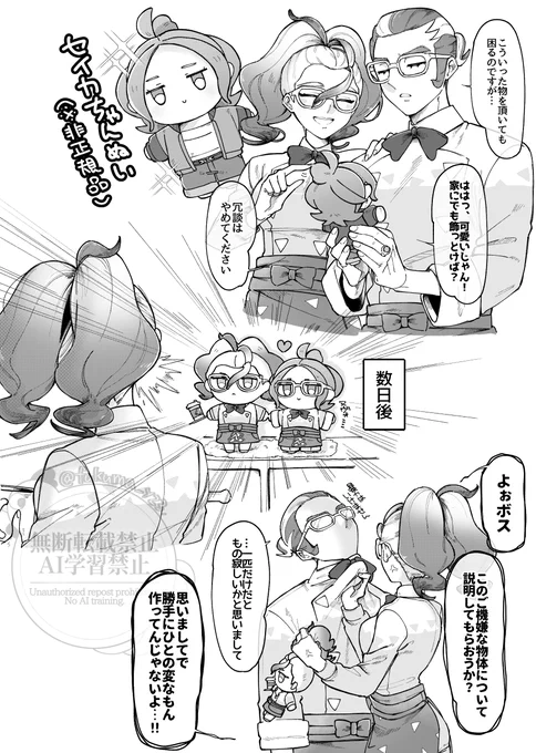 グリセイリズ

ぬい 
