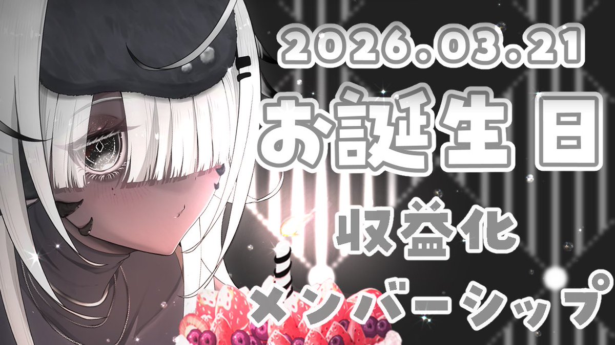 睡魔のむぅ｡🕳️🐏🤍 tweet media