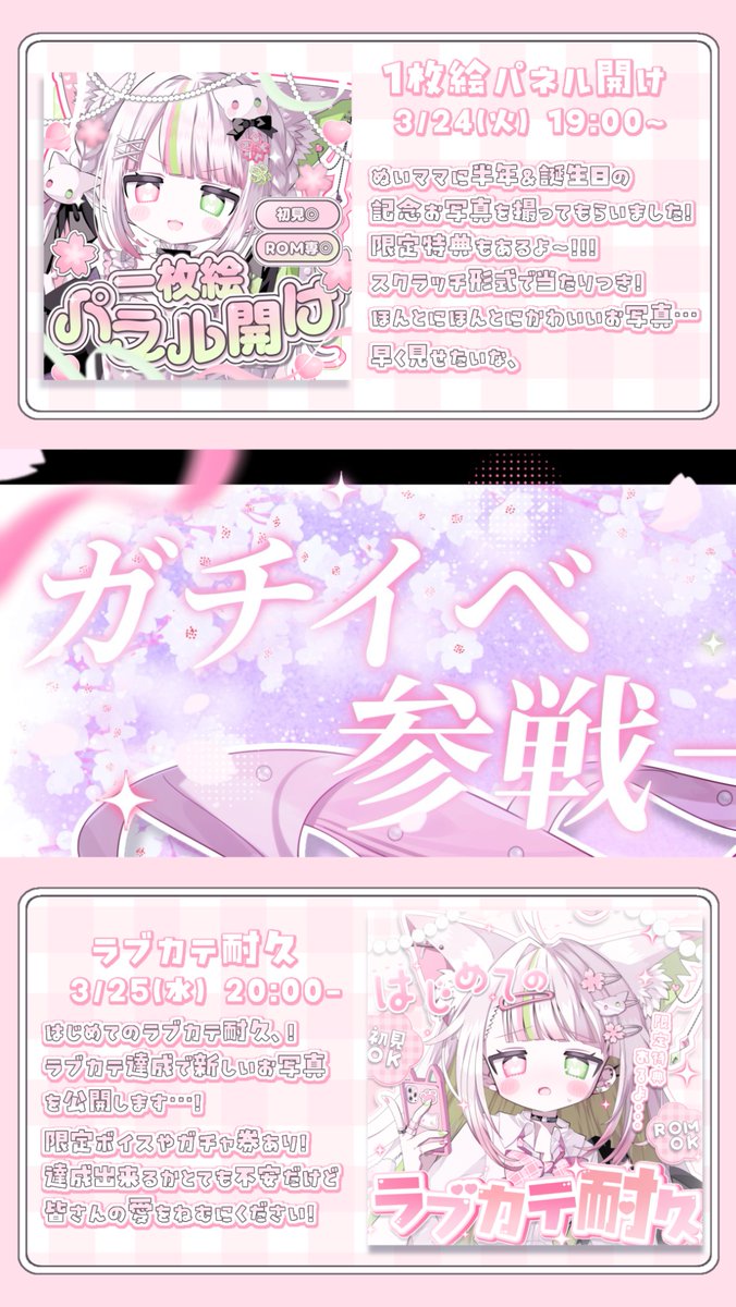 小桜 ねむ🌸💤@3/24〜ガチ🔥 tweet media