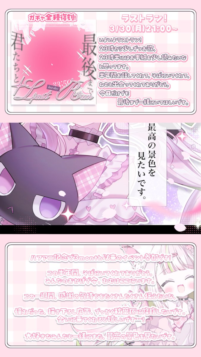 小桜 ねむ🌸💤@3/24〜ガチ🔥 tweet media