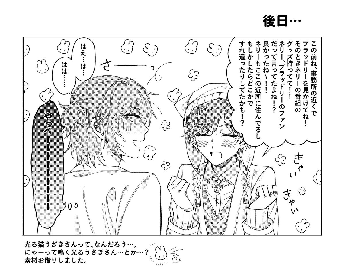 #brnr春の夢2026
🌷開催ありがとうございます！🌷

【再掲】※アクスィ※
フ“ラッドリーの投稿にネが凸する前に描いたのでネタが不可逆です（謝意）