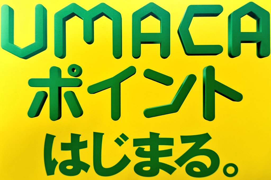 うめちゃん tweet media