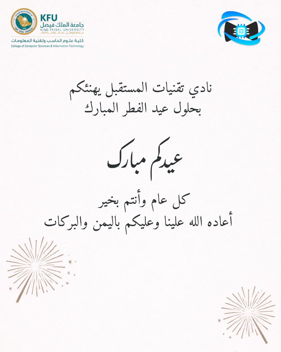 نادي تقنيات المستقبل | FuTech tweet media