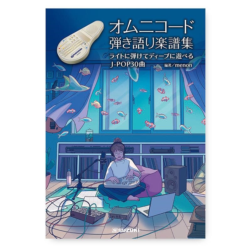 池部楽器店 鍵盤堂　渋谷シンセサイザー アコーディオン オルガン ステージピアノ tweet media