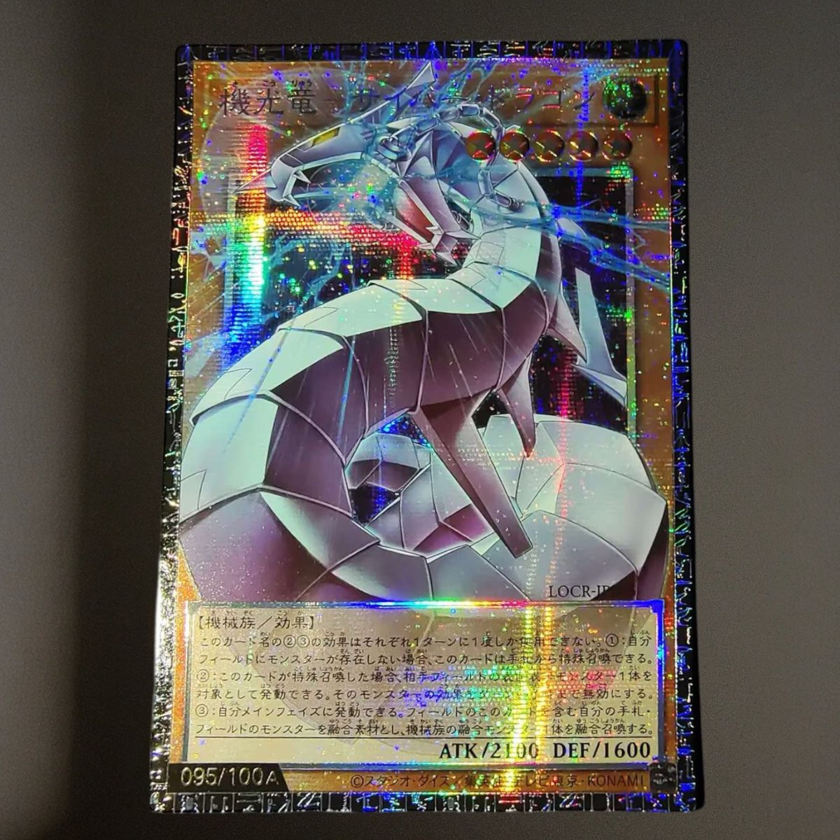 機光竜 サイバードラゴン グランドマスター メルカリshopsにて65万円で