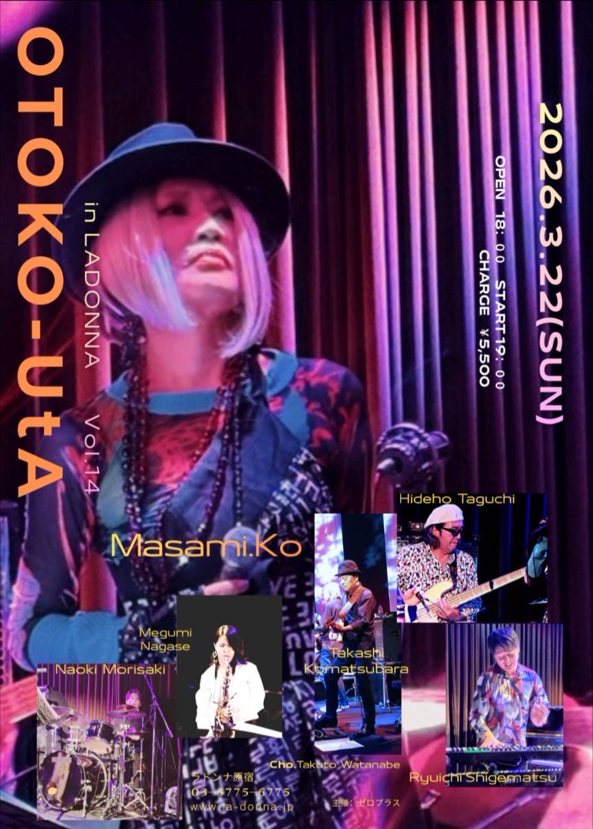 長瀬めぐみ tweet media