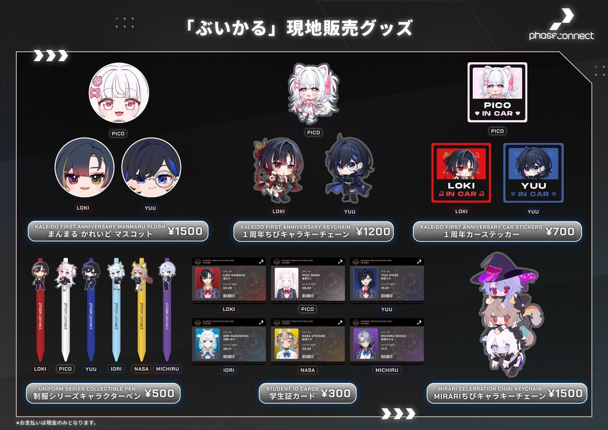 Phase Connect JP【公式】 tweet media