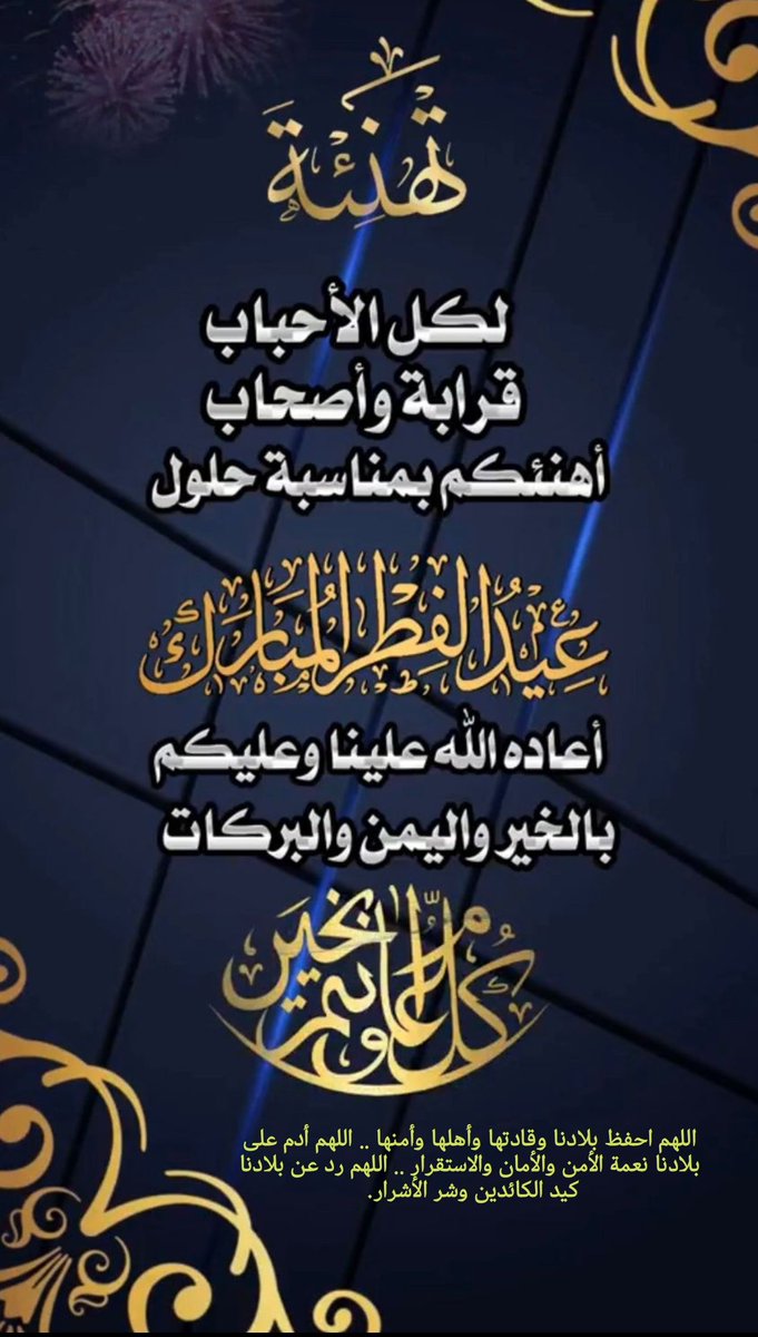 ali999929's tweet photo. #شركه_وقاية_للتأمين
الى اخواني واخواتي مساهمي شركه وقايه
تقبل الله منا ومنكم صالح الأعمال واعاده الله علينا وعليكم بالخير واليمن والبركات
وكل عام وانتم بخير https://t.co/AMXYR0Aqnp