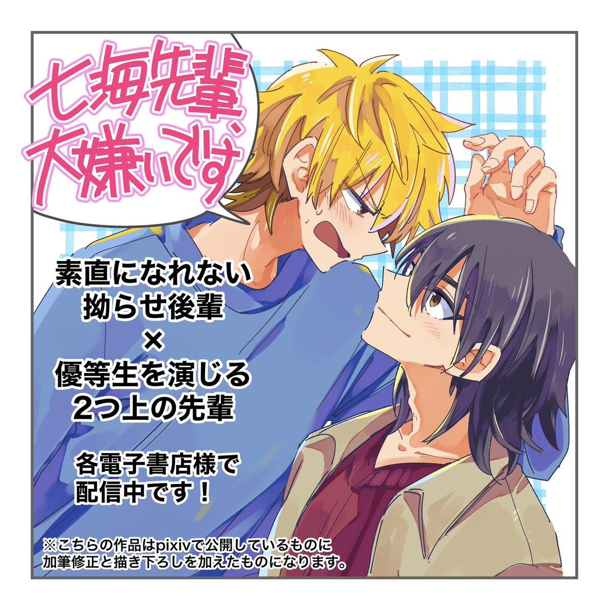 わり子⚽️コミックス発売中！ tweet media