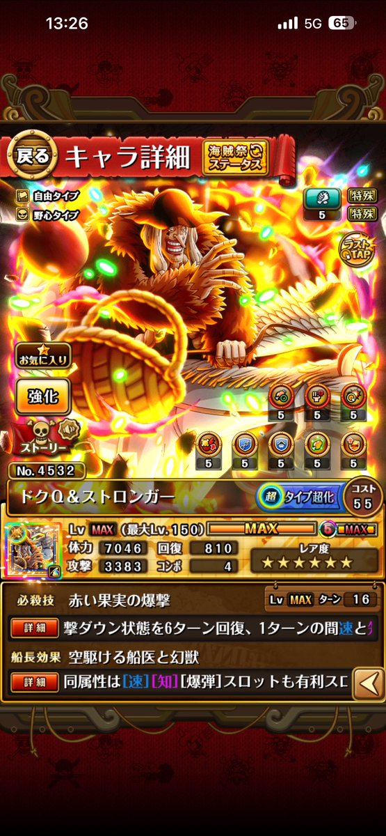 metanekoexile's tweet photo. かわいい150虹！

とりあえず虹鍵も入れてみた

回復封じハッピーと被らなかったら
敵全体デバフなの凄まじすぎる
#トレクルワールドクルーズ https://t.co/8yjISIsZJ3