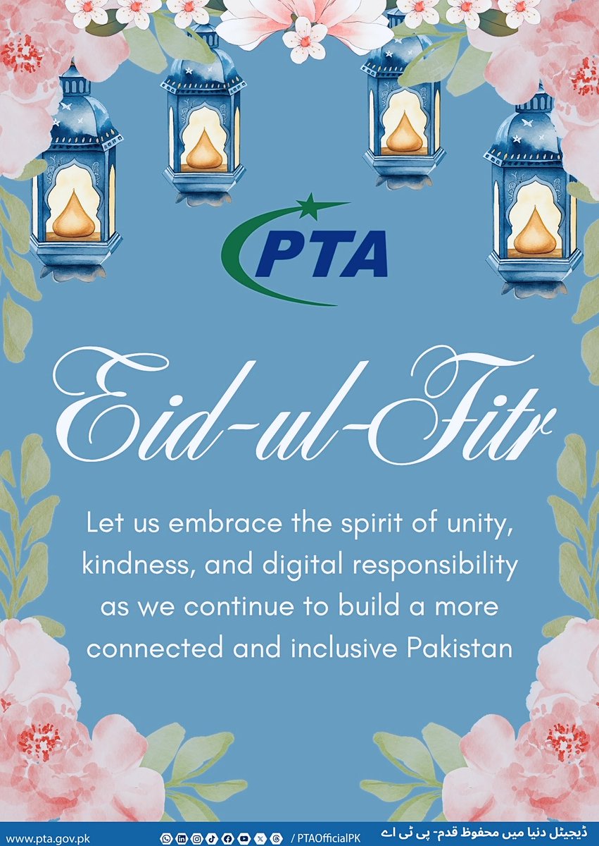 PTAofficialpk's tweet image. Eid Mubarak! ✨
Stay connected and stay secure. Be a responsible digital citizen.

#EidMubarak #Eid2026 #DigitalSafety #StaySecure #CyberAwareness #DigitalPakistan #OnlineSafety #StayConnected #TechForGood #CyberSecurity #ResponsibleUse #DigitalCitizen #SafeInternet