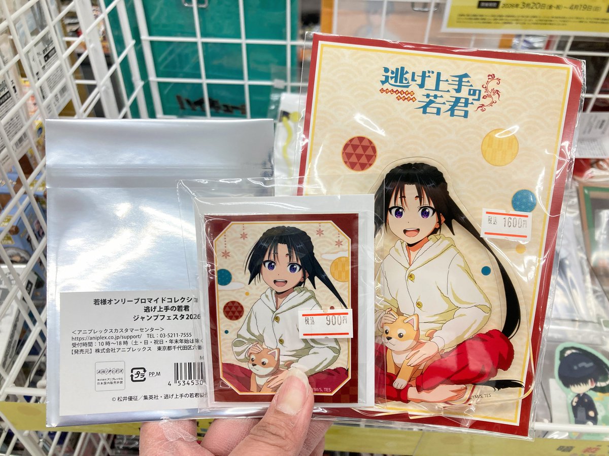 グッズ入荷情報】 「逃げ上手の若君」 〈ジャンプフェスタ2026
