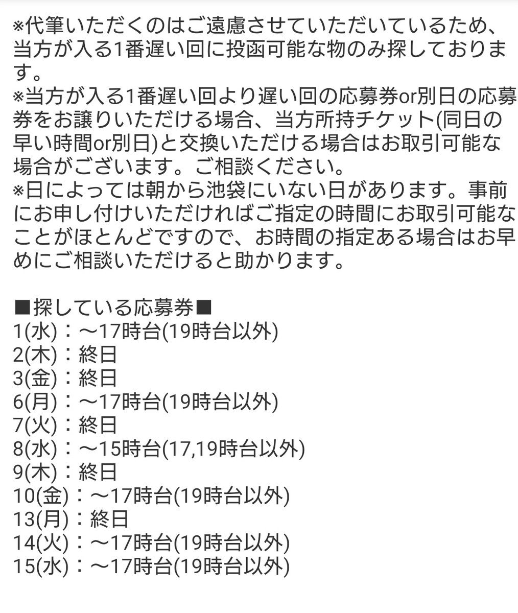 あいね@取引 tweet media