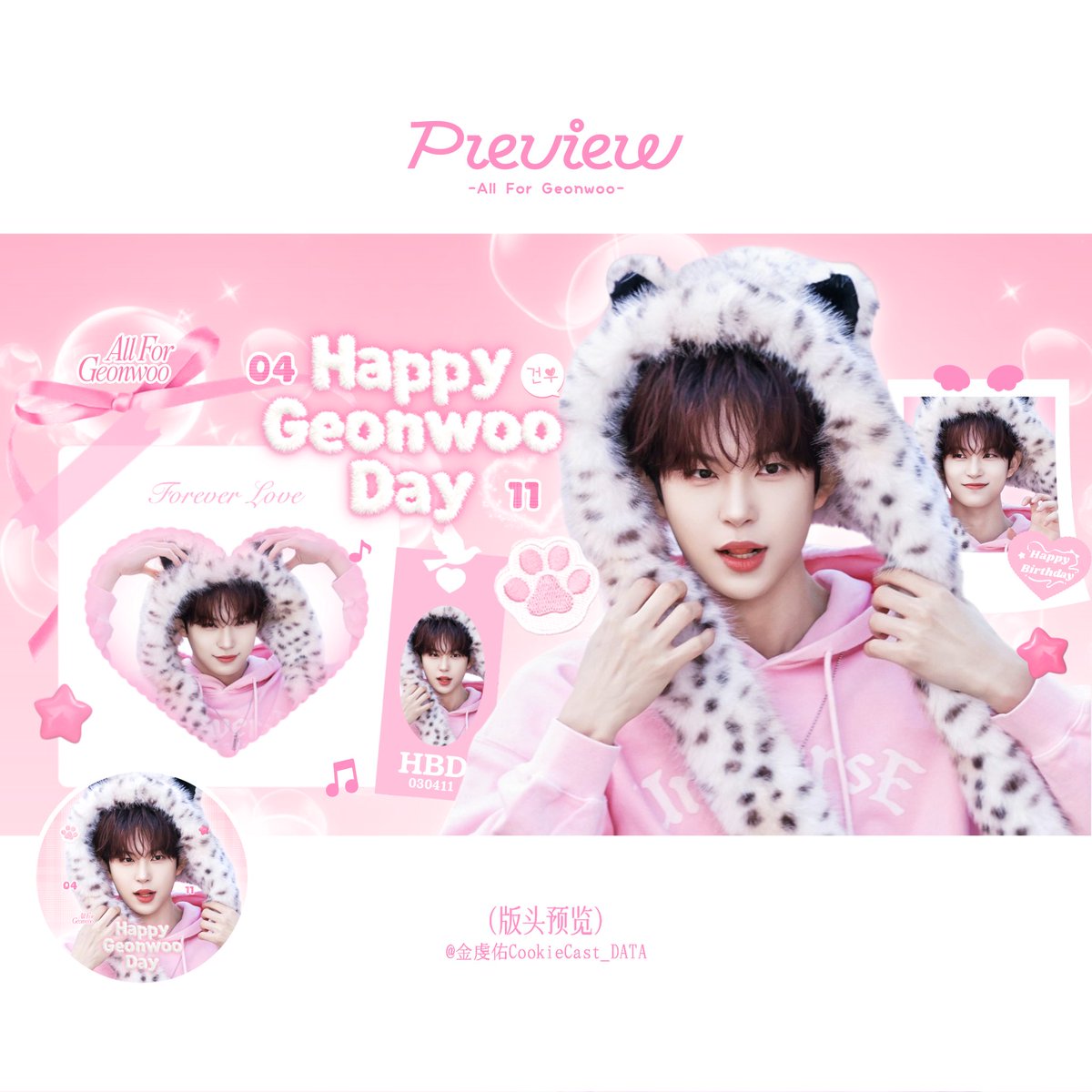 GEONWOO CookieCast_DATA tweet media