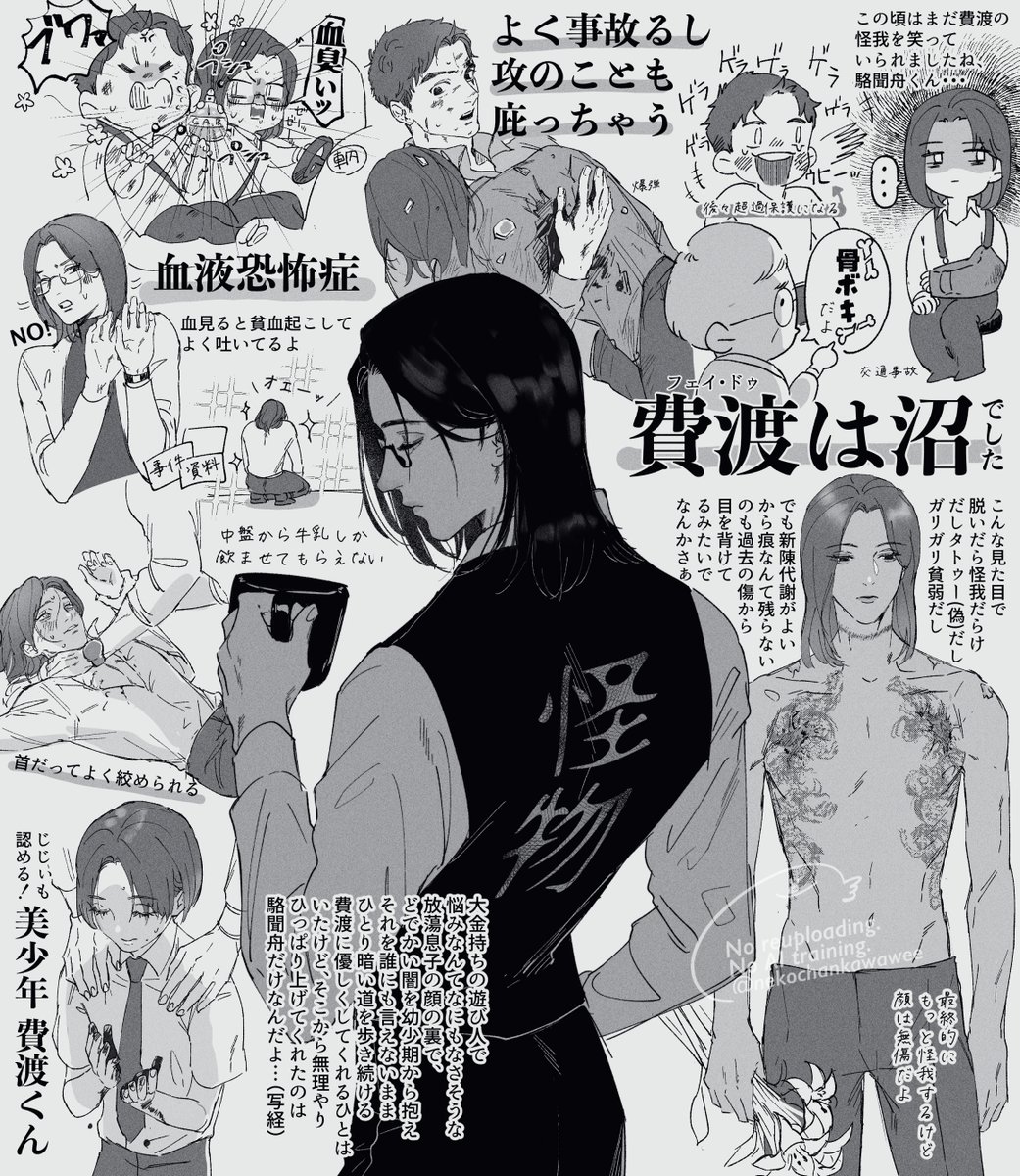nekochankawawee's tweet photo. 黙読の費渡への気持ちをこじらせてしまったので好き勝手描きました。推しの半裸を一度は描かないと気が済まない病です。
ネタバレもあるのでご注意。
次は舟渡の好きなシーン詰め合わせとか描きたいな…。

みなさん黙読をよろしくお願いします。
#默读 #Modu #舟渡 #zhoudu https://t.co/D6Izityp6M