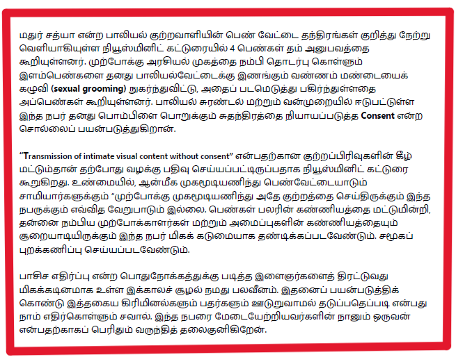 தோழர் மருதையன் tweet media